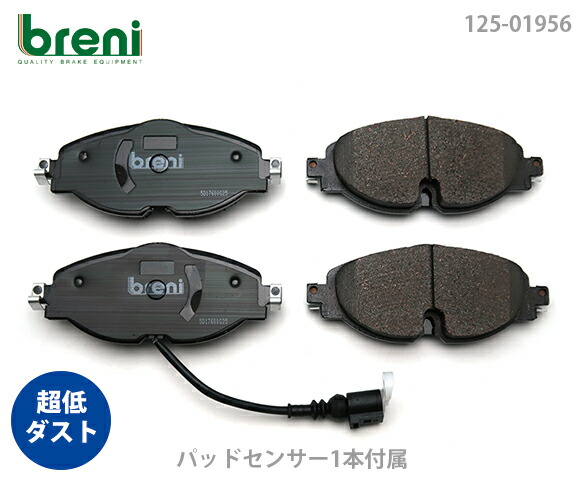 楽天市場】ブレーキパッド（対応車種メーカーフォルクスワーゲン