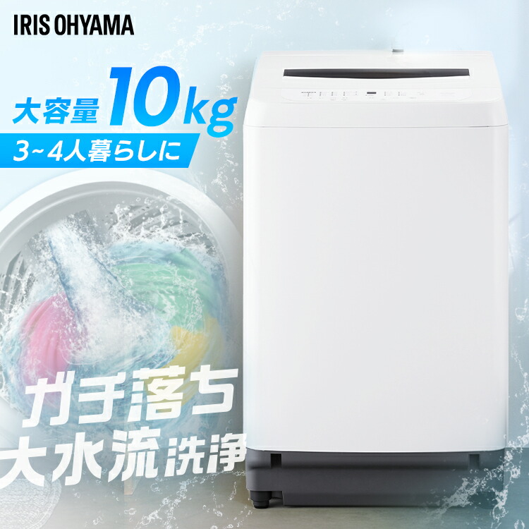 楽天市場】洗濯機 10kg 縦型 大型 大容量 全自動洗濯機 シンプル 新
