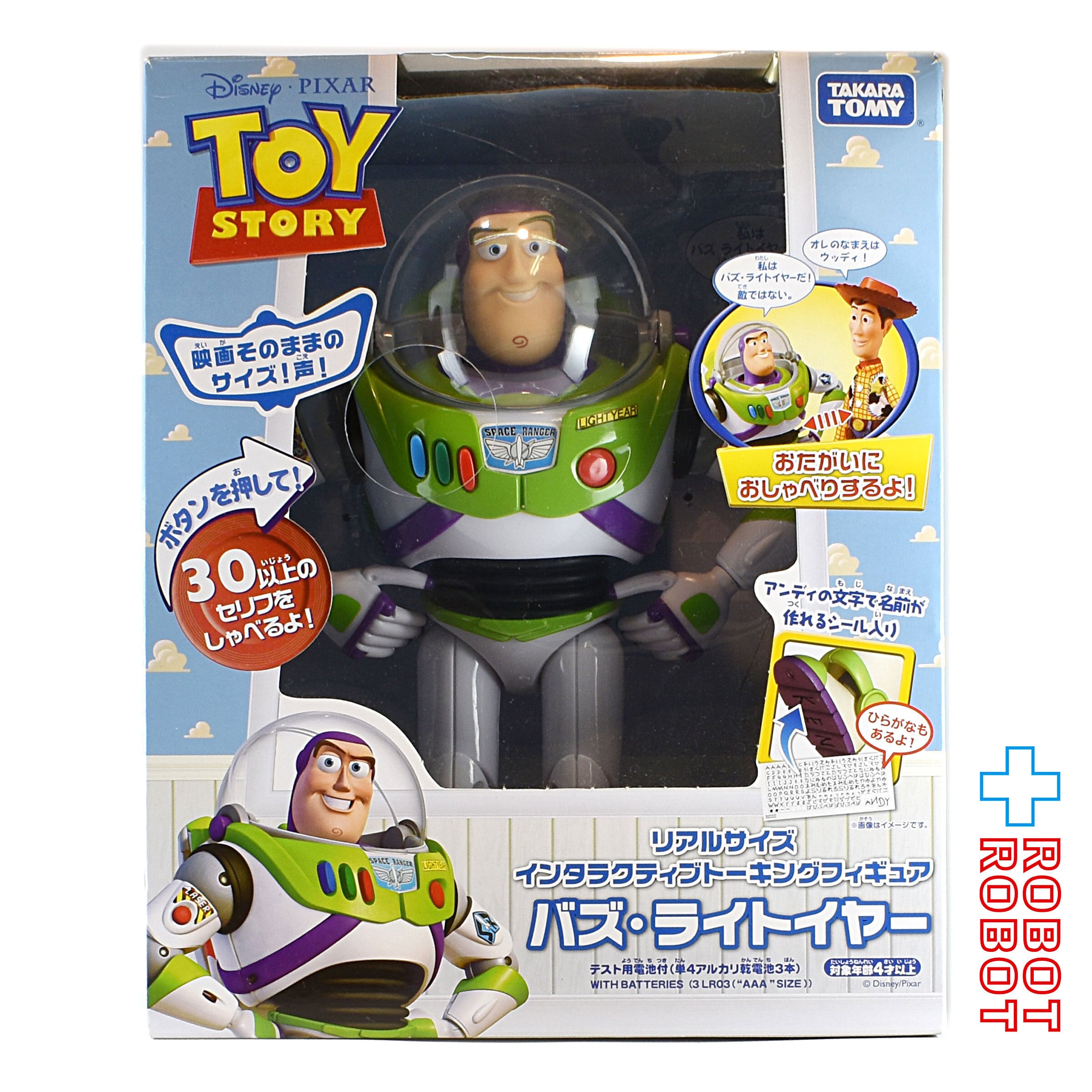 タカラトミー トイ・ストーリー リアルサイズ インタラクティブ