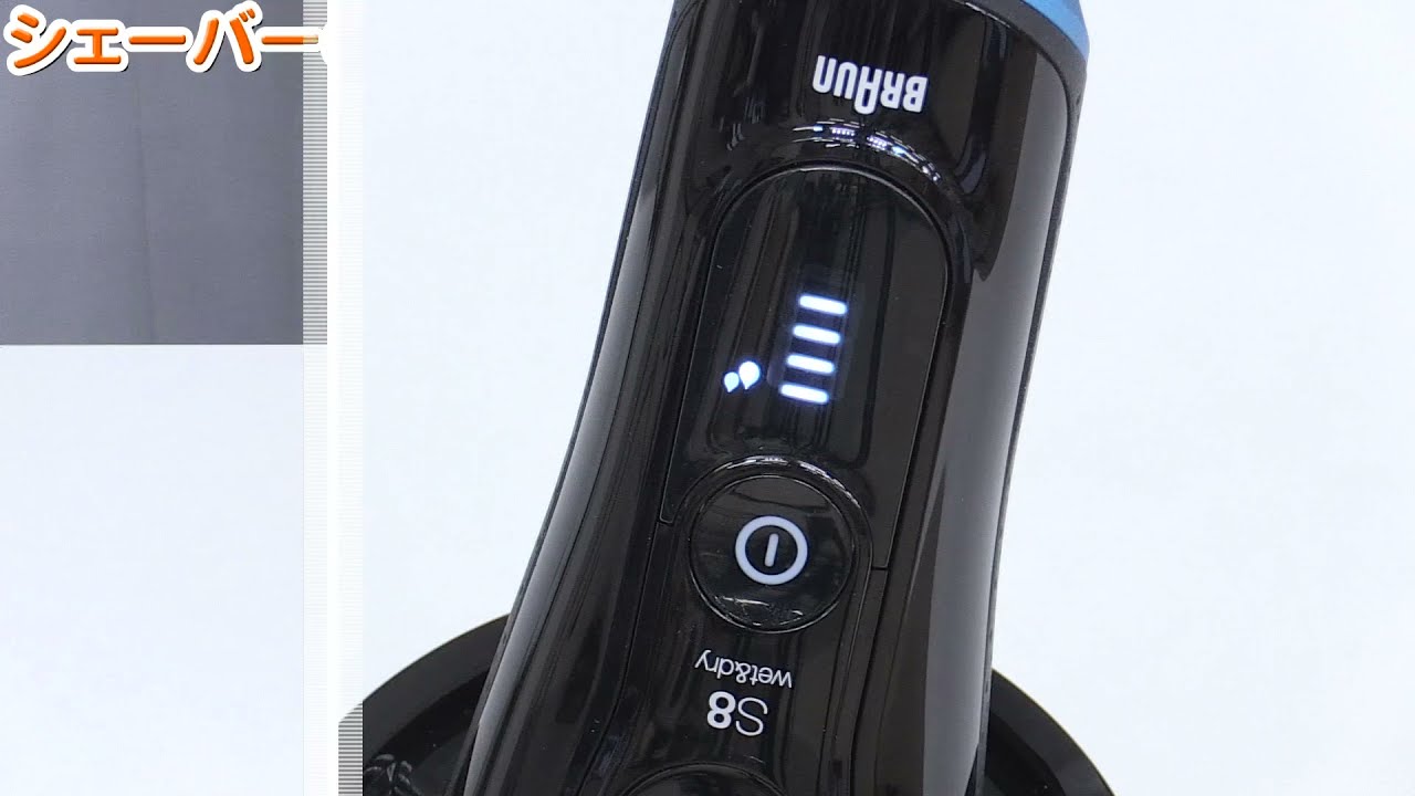 Braun シリーズ9 充電＆洗浄器、電源コード、旅行用ケース、取扱い説明