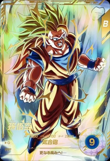 SDV3-002 孫悟空【パラレル】｜ドラゴンボールスーパーダイバーズ 第3