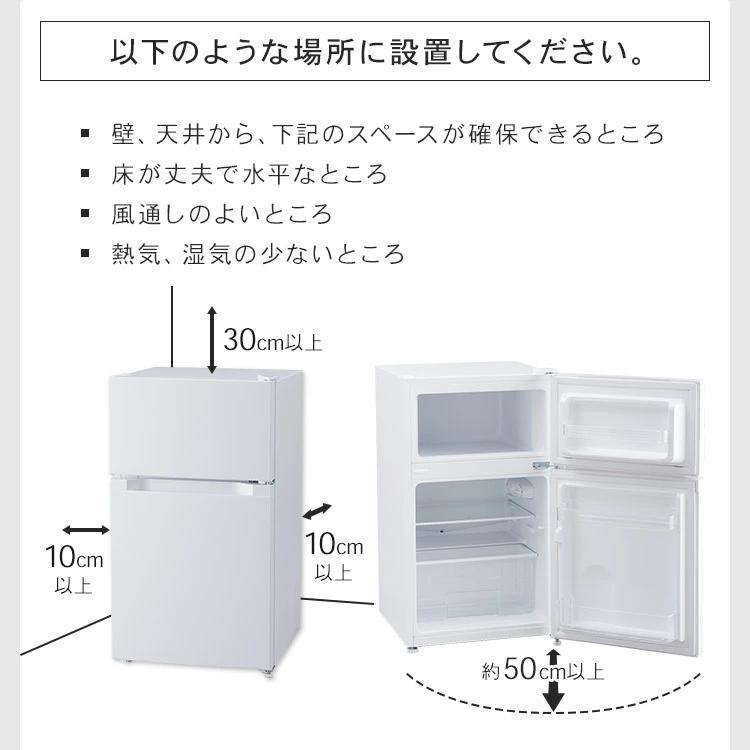 冷蔵庫 一人暮らし 87L 小型 2ドア 右開き コンパクト 家庭用 新品 新