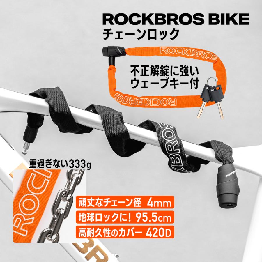 ROCKBROS バイク チェーン ロック 鍵 カギ 盗難防止 頑丈 地球ロック