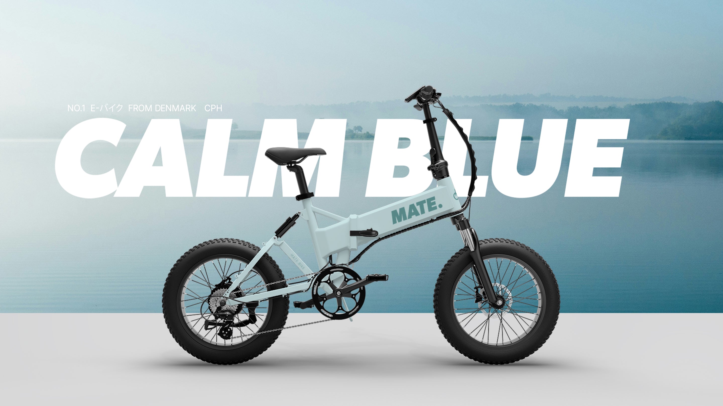 MATE X / メイト エックス 【MATE.BIKE JAPAN OFFICIAL】