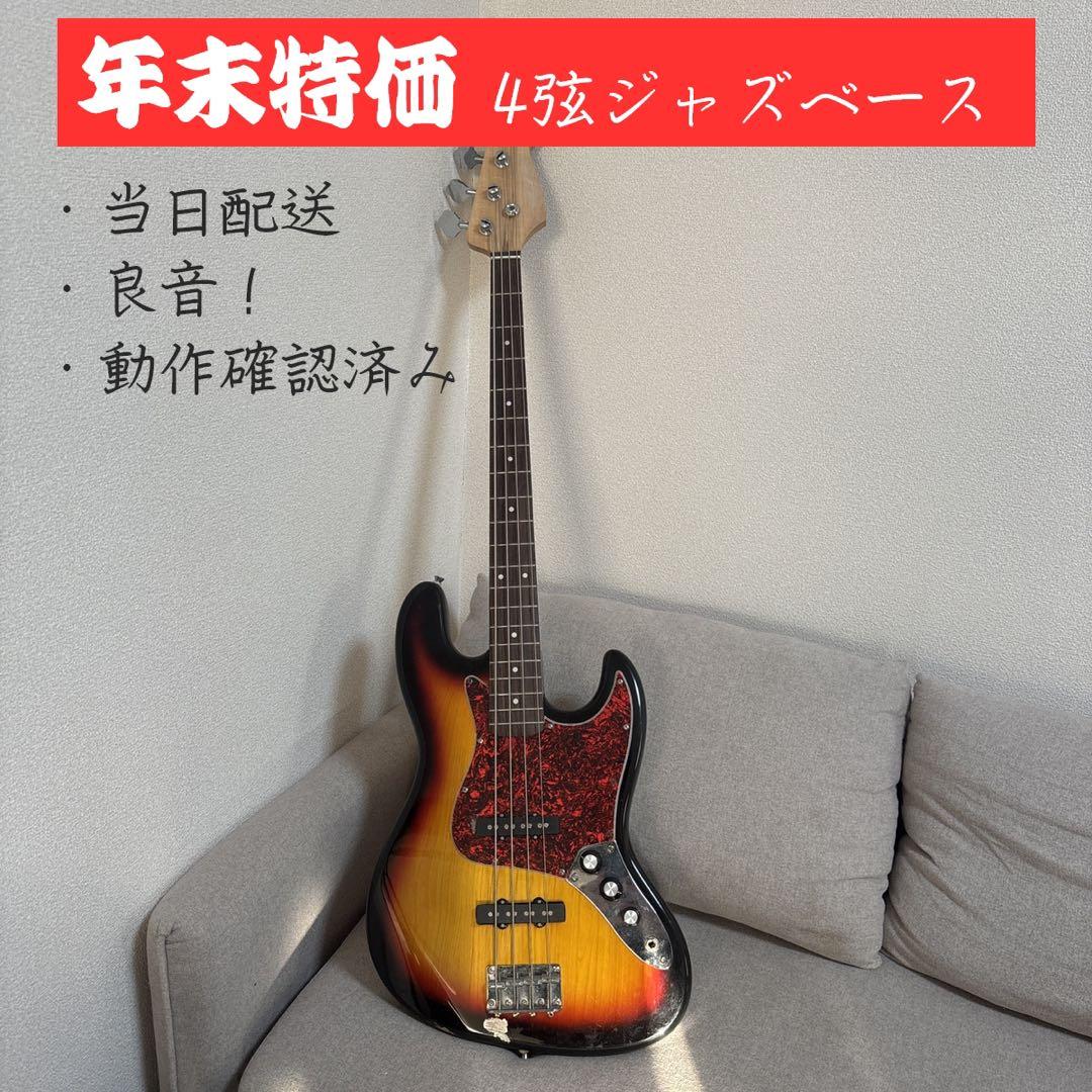 【早い者勝ち！気まぐれで300円ずつ下げてきます】4弦 ジャズベース SQUIER スクワイヤー Contemporary Active Jazz Bass HH V Gunmetal