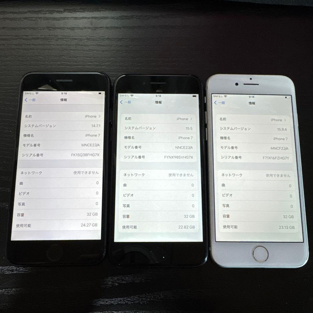 中古品 iphone7 3台 32GB wi-fi確認済み iPhone 7 32GB 中古 SIMフリー ブラック ゴールド ジェットブラック