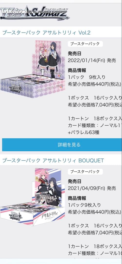 アサルトリリィ　4コン □4コンセット予約受付中 - マスターズスクウェア通販ブシロード店