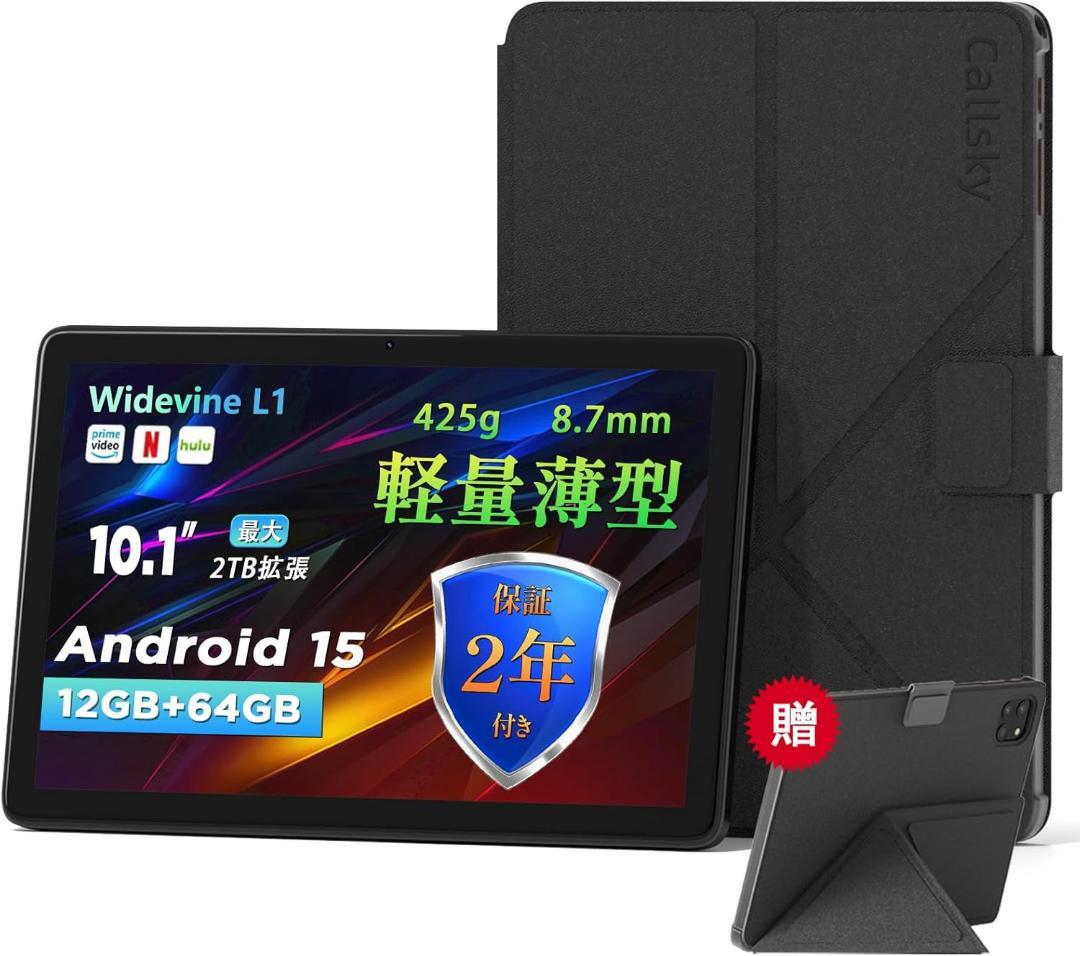 12GB+64GB+2TB拡張 10インチ Android15 タブレット Android 15 タブレット10インチ wi-fiモデル、12GB(3+9仮想)+64GB+1TB